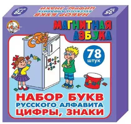 Магнитная азбука 00849 Десятое Королевство