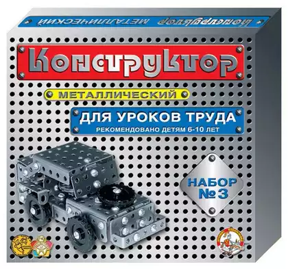 Конструктор №3 292 дет.00843 Десятое Королевство