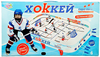 Настольная игра Хоккей 0711