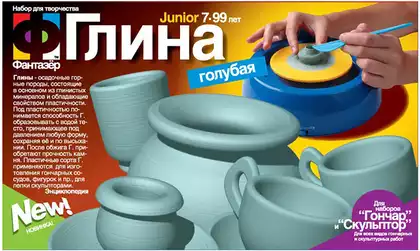 Гончар Глина голубая 217011