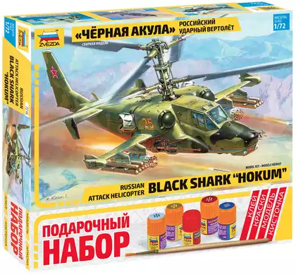 Сборная модель Вертолет Ка-50 Чёрная акула 145 дет.7216П Звезда