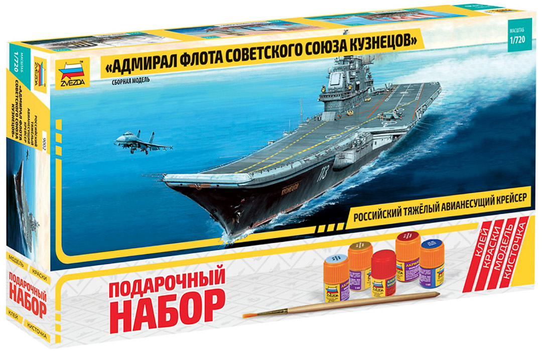 Сборная модель Авианосец Адмирал Кузнецов 124 дет.9002П Звезда