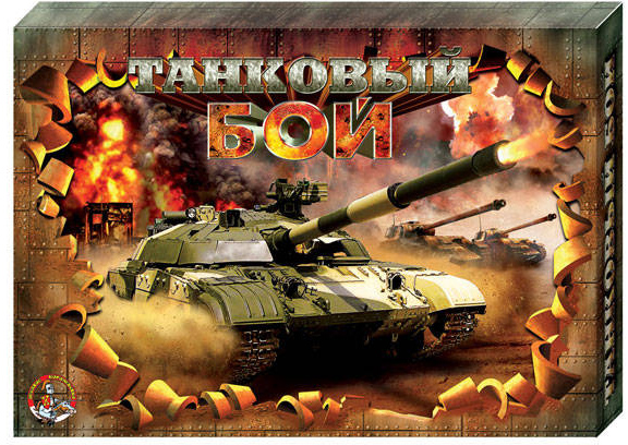 Настольная игра Танковый бой 00994 Десятое королевство