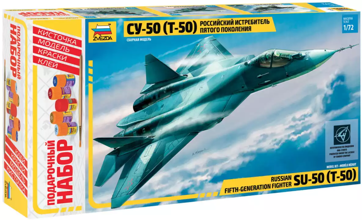 Сборная модель Самолет Су-50 70 дет.7275П Звезда