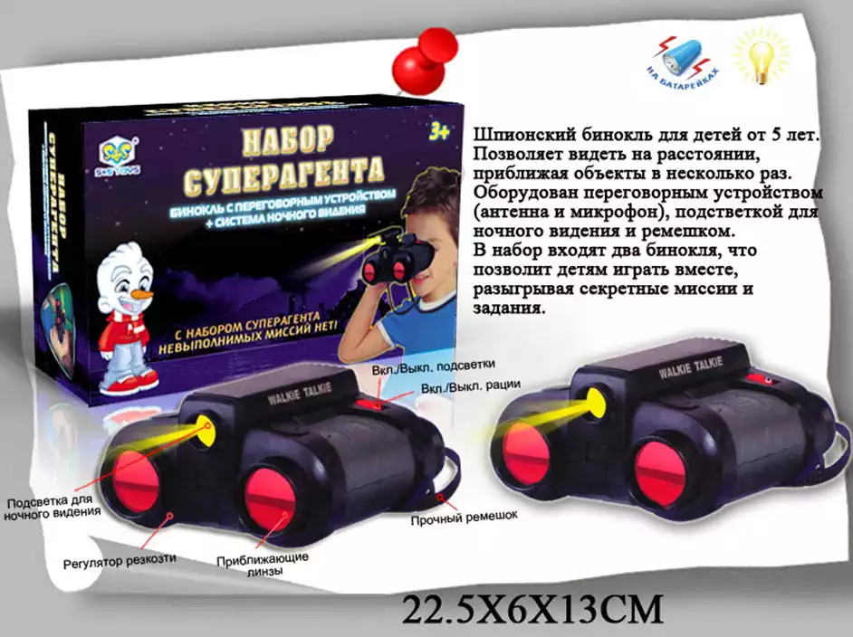 Набор суперагента EC80219R СУПЕРАГЕНТ в/к