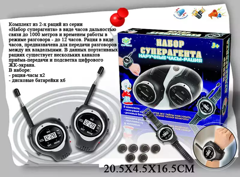 Набор суперагента EC80218R ( рация до 10 метров) СУПЕРАГЕНТ в/к