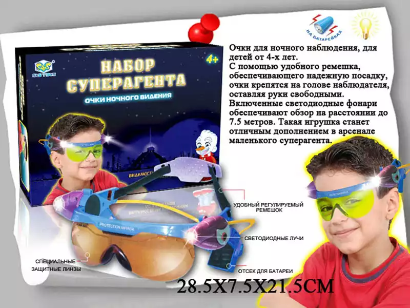 Набор суперагента EC80216R СУПЕРАГЕНТ в/к