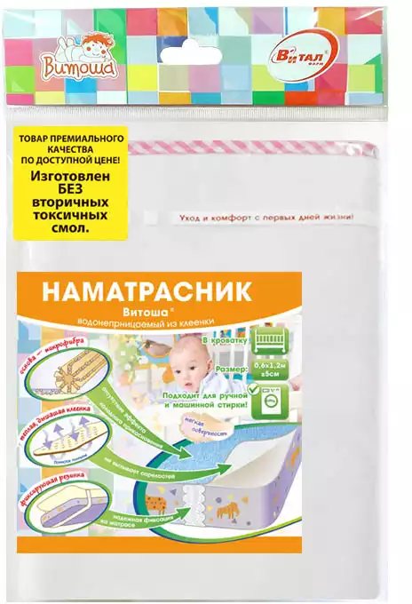 Наматрасник в кроватку Витоша 985