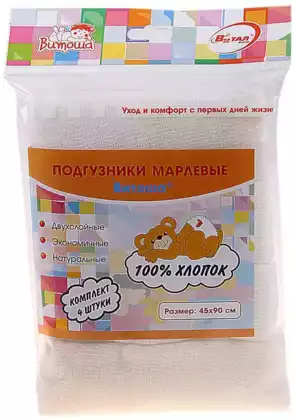 Подгузник марлевый 45/90см 4шт Витоша