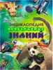 Книга Необходимые Знания Энциклопедия 320 стр 9785353046875