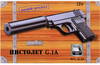 Пистолет металлический Colt 25 G.1A 25см