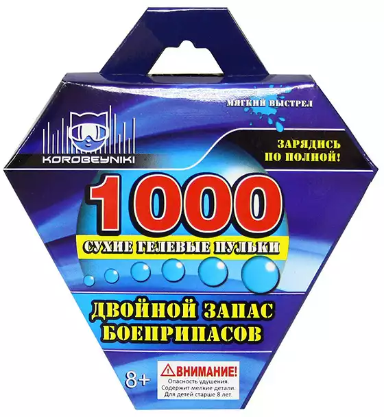 Пульки гелевые ZY313248