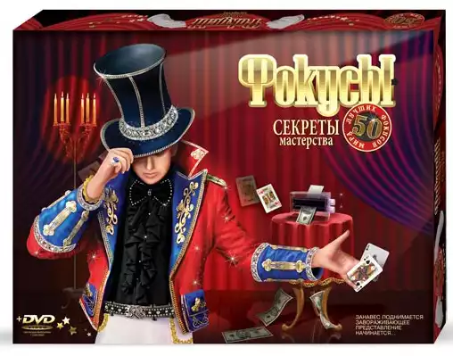 Набор фокусов Секреты мастерства 50 фокусов F-50 Danko Toys