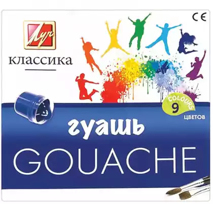Гуашь Классика 9 цветов 20мл 19С 1276-08 ЛУЧ