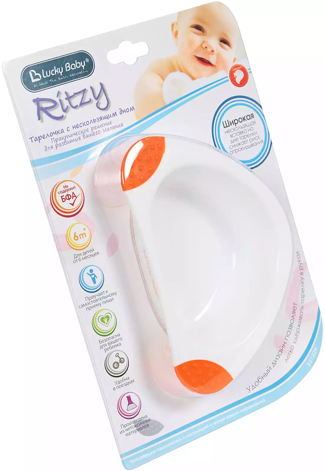 Тарелка Lucky Baby