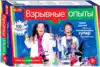 Научные игры Взрывные опыты 12114023P РАНОК