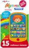 Игрушка музыкальная Мультиплеер Антошка 4630014080314 Азбукварик