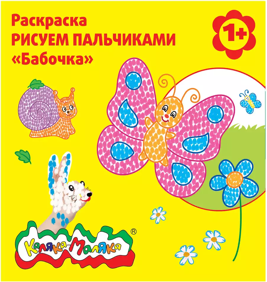 Раскраска Бабочка РПКМ-Б