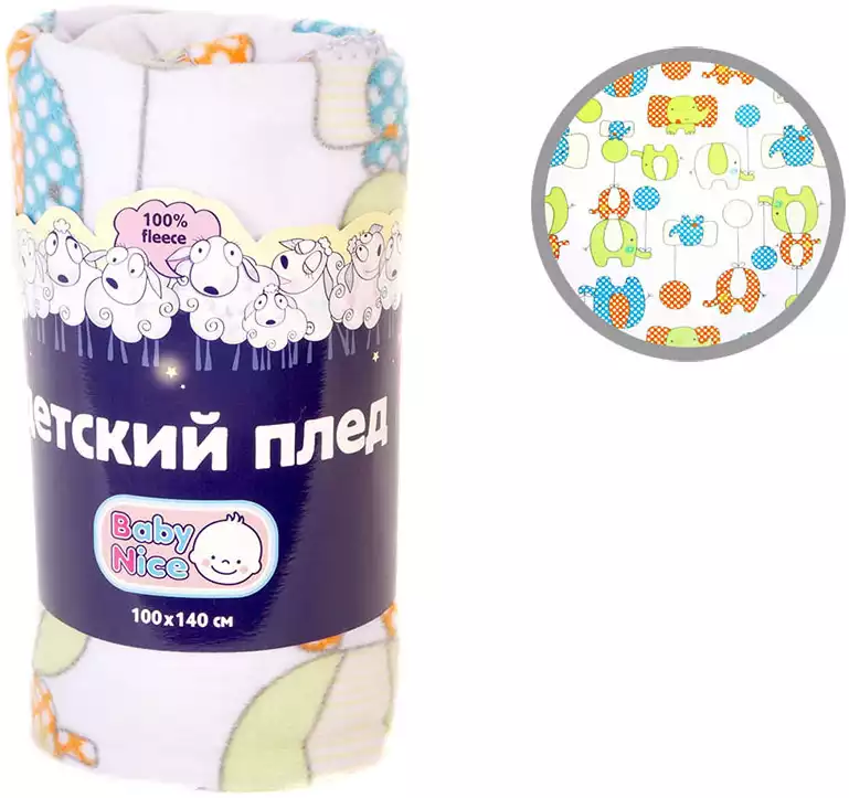 Плед BabyNice 100*140см