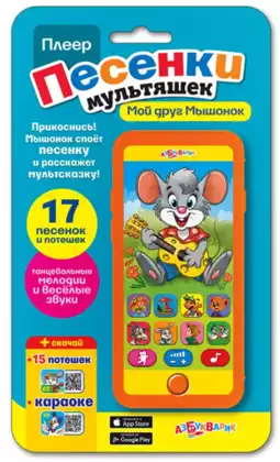 Игрушка музыкальная 4630014080963 Мультиплеер Мой друг Мышонок н/к