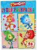 Раскраска Фиксики 978-5-506-00847-7