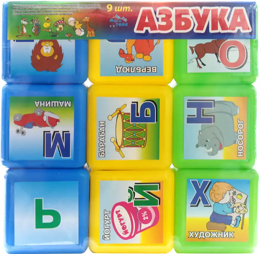 Набор кубиков Азбука 9эл М05031 Орион