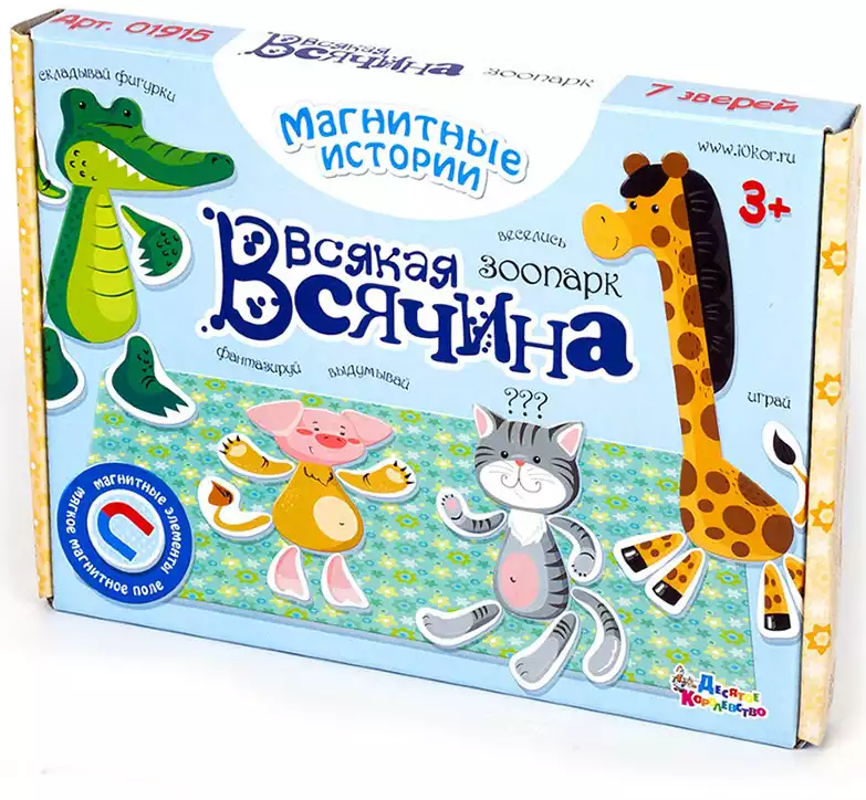 Игра на магнитах Зоопарк 01915 Десятое Королевство