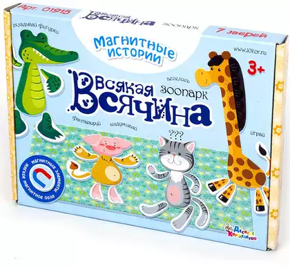 Игра на магнитах Зоопарк 01915 Десятое Королевство