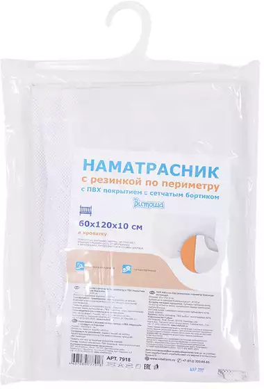 Наматрасник в кроватку Витоша 7918/1