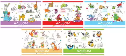 Альбом для рисования Забавные истории 32А4В 046469