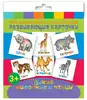 Карточки развивающие ДИКИЕ ЖИВОТНЫЕ 47686