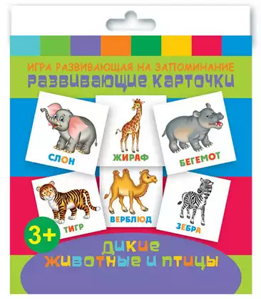Карточки развивающие ДИКИЕ ЖИВОТНЫЕ 47686