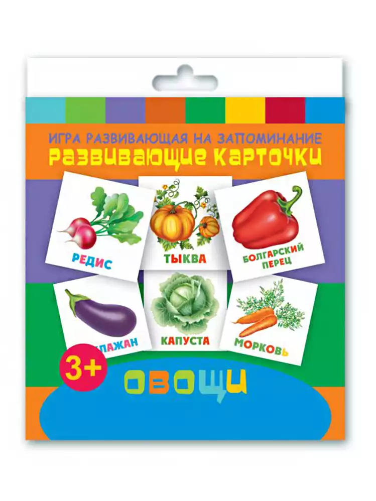 Карточки развивающие ОВОЩИ 47688