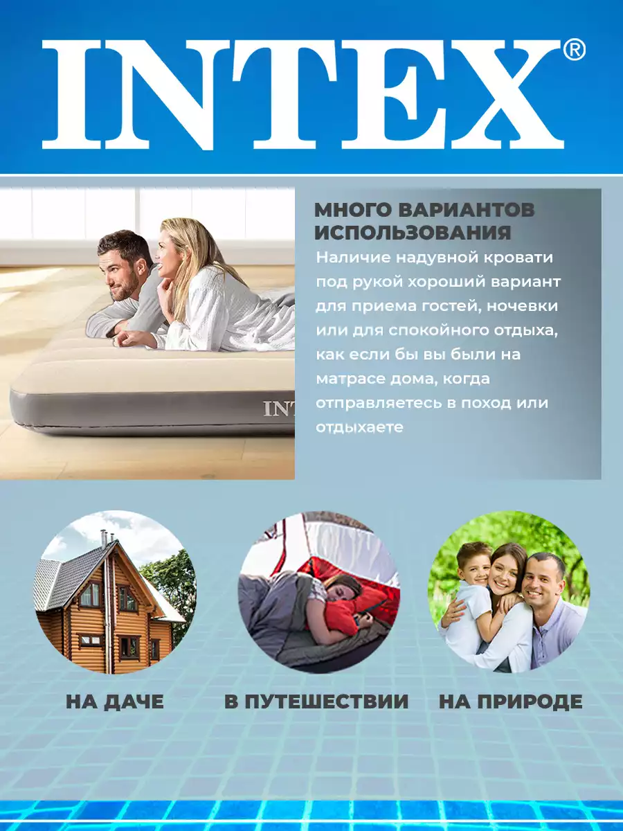 Матрас надувной 137*191*25 см INTEX 64102 купить в Тольятти - интернет  магазин Rich Family