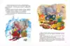 Книга Новогодние сказки для самых маленьких (сборник) 9785353084372