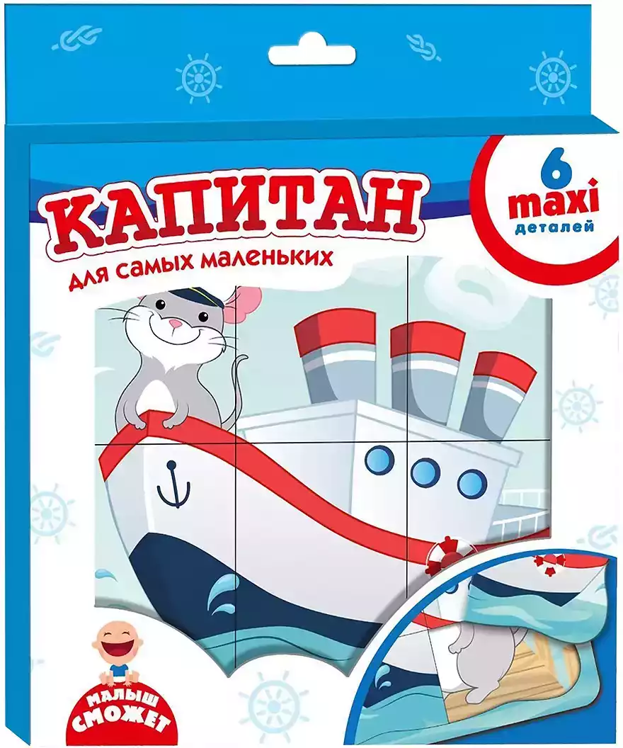 Пазл-рамка 6 эл. Капитан VT2903-12 Vladi Toys купить в Владивостоке -  интернет магазин Rich Family