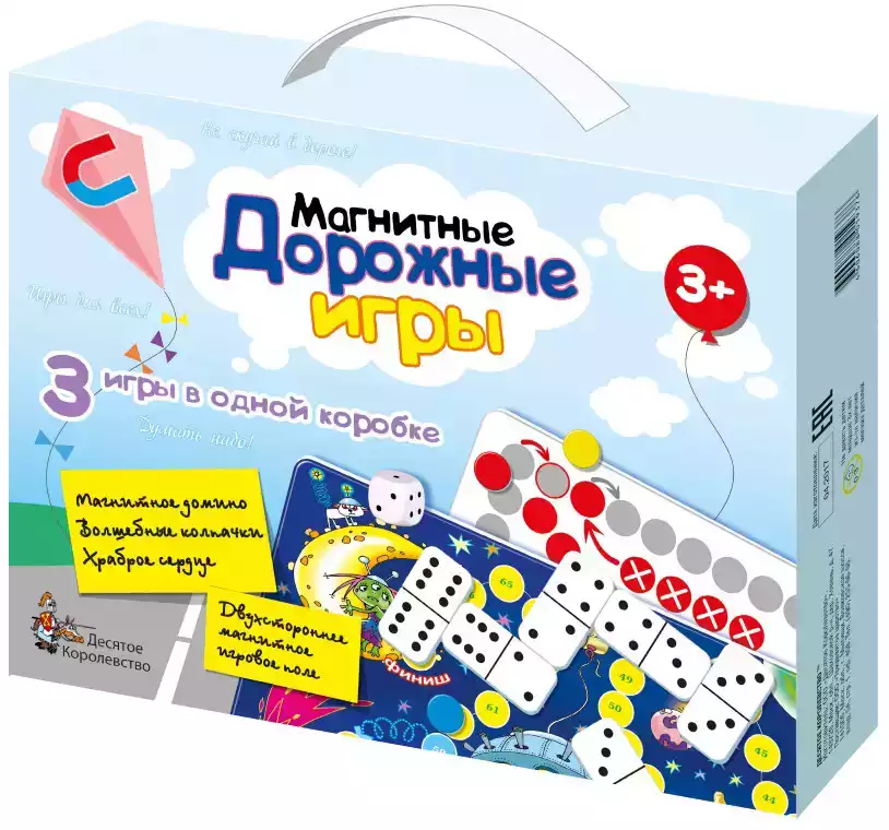 Набор 3 игры с магнитами 01945 Десятое Королевство