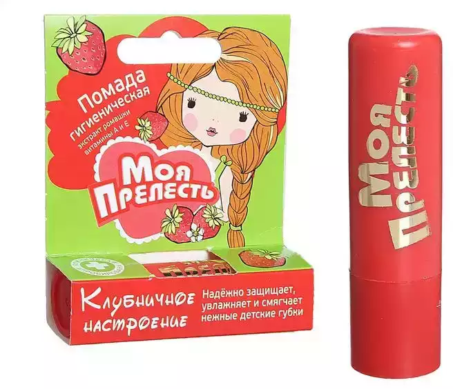 Помада губная гигиеническая детская Клубничное настроение бесцветная