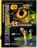 Книга Динозавры: 4D Энциклопедия в дополненной реальности 77 стр 9785604056738