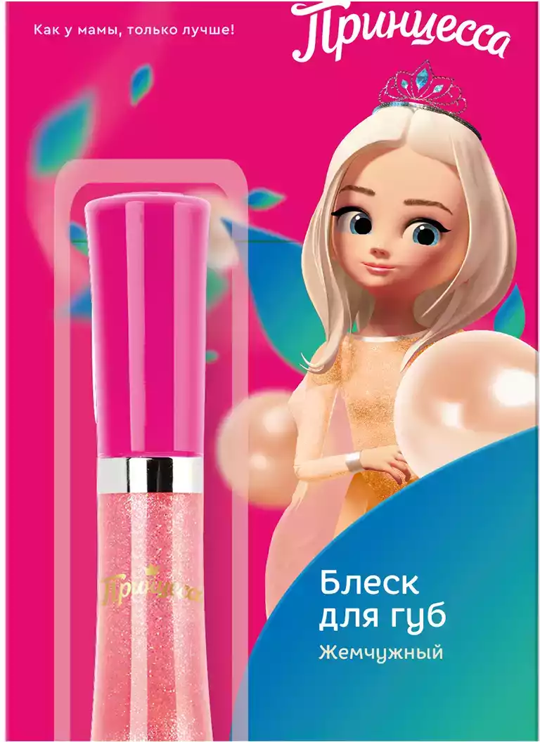 Принцесса Блеск для губ Жемчужный со спонжем