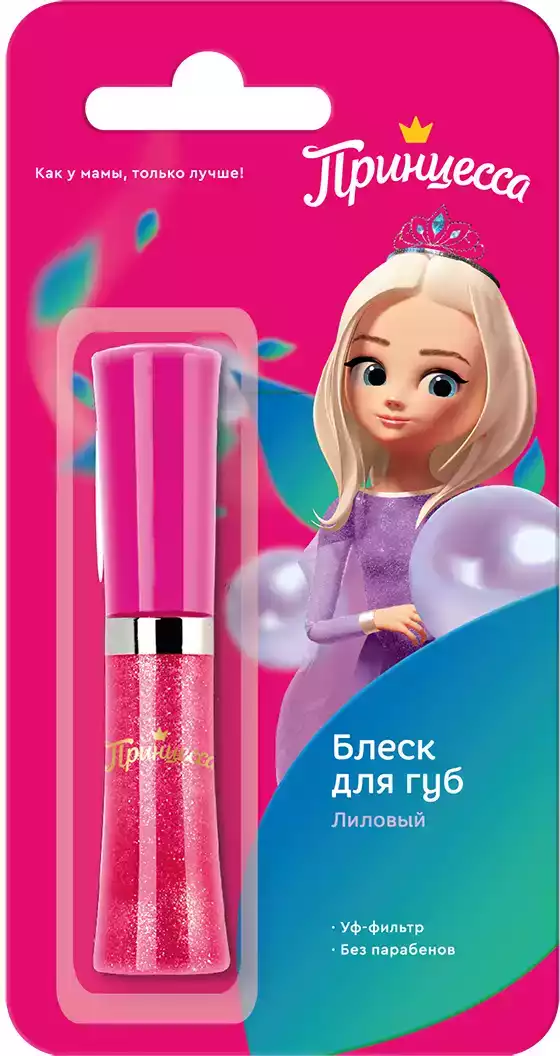 Принцесса Блеск для губ Лиловый со спонжем