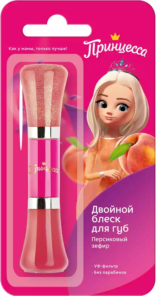 Принцесса Блеск для губ Персиковый зефир двойной
