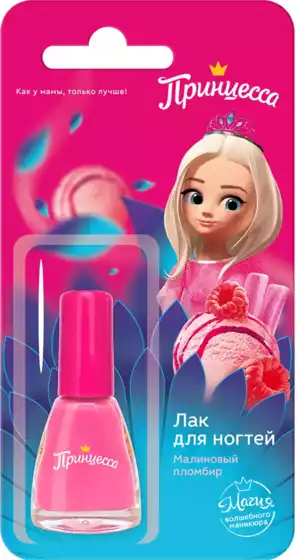 Принцесса Лак для ногтей Малиновый пломбир 8мл