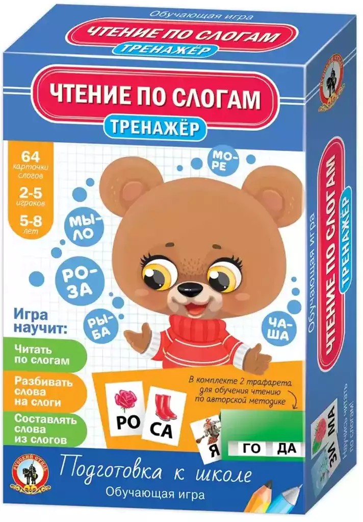 Игра Чтение по слогам 03418 Русский стиль