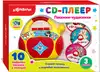 Игрушка музыкальная CD-плеер Песенки - Чудесенки 4680019281698 Азбукварик