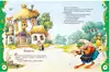 Книга Любимая книга малышей 80 стр 9785353057116