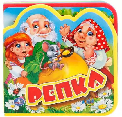 Книга Репка EVA с выруб. и 5 пазлами 9785506016960 Умка