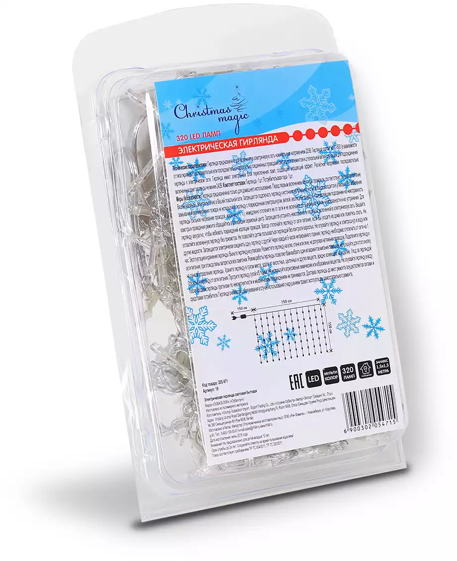 Электрическая гирлянда ЗАНАВЕС 2,5 х1,5 м 320 LEDламп ,цветные , прозрачный провод,контроллер