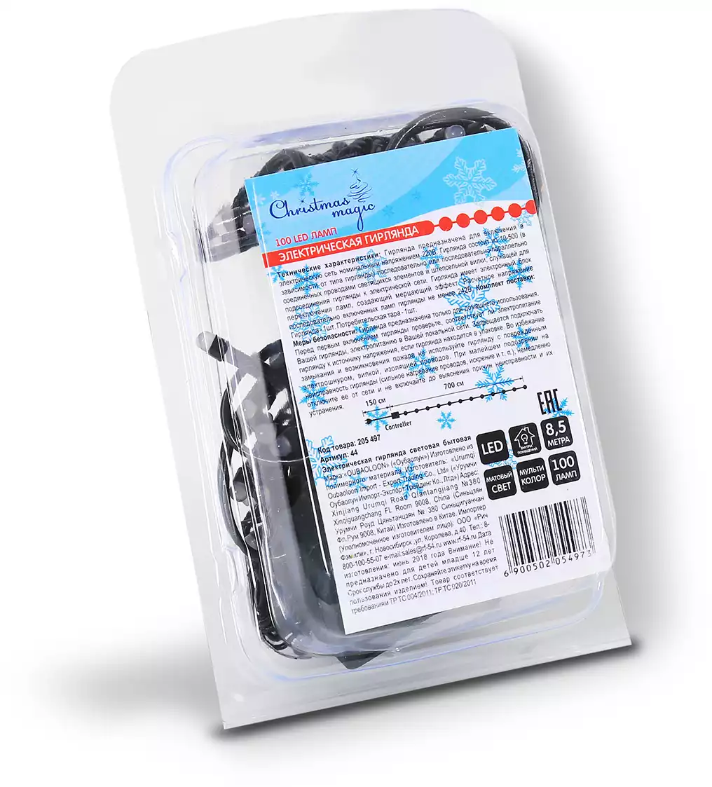 Электрическая гирлянда шнур 8,5 метра 100 LED матовых ламп ,цветная, контроллер