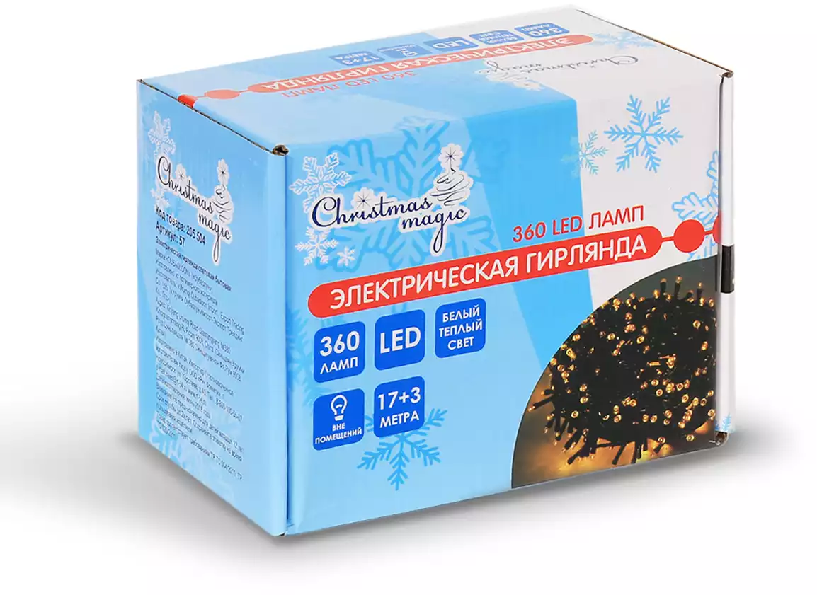 Электрическая гирлянда шнур 17+3 м 360 LED ламп желтый